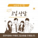 경문학원
