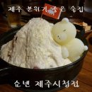 쇼넨제주 이미지