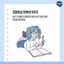 초등 글쓰기 이미지