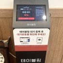 동아청구앞사거리 | 대구 ㅣ 종류가 대체 몇개야 행복한 고민중 대구칠곡순두부찌개맛집 완뚝순두부 내돈내산 솔직후기