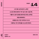 적당히 희망찬 느낌