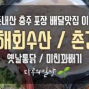 찹쌀미친꽈배기&옛날통닭 이미지
