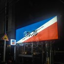 아이스크림까까 | 삼덕동술집 경대병원역술집 까까 1차 2차 모두 추천하는 분위기맛집