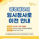 광주세무서 이미지