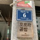 목공배우기 첫수업 feat. 오로라공방
