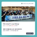 그로잉코칭센터 이미지