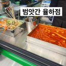 범앗간 율하점 이미지
