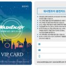 워시엔조이셀프빨래방신림 이미지