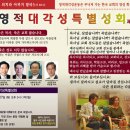 제60차 목회자 영적대각성특별성회 이미지