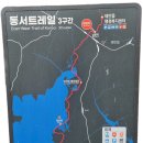 진산리 갯벌과 태안의 문화를 만나는 동서트레일(#3) 이미지