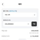 셀럽스토어