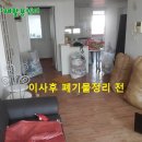호평재활용센터
