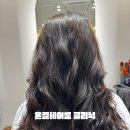 망포미용실 온결헤어룸 유니프 클리닉 후기, 푸석한 머릿결 관리 성공!