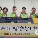 광남2동-5 이미지