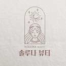 솔루나 이미지