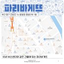 파리바게트(동일타워점) 이미지