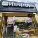 티파니제과 이미지