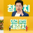 보스턴참치