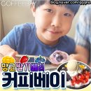 [전곡역카페] 커피베이연천전곡점 신메뉴 망고딸기베리빙수 순수우유케이크 후기