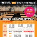 비에이블스터디카페평촌
