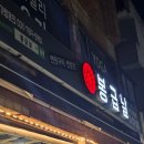 봉급날파장점