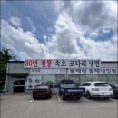 수원 화성 코다리냉면 맛집/30년전통 속초코다리냉면 봉담점