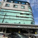 대구 송림식당 - 코스로 즐기고 해장으로 좋은 복어매운탕 맛집