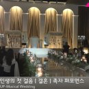 뮤지컬웨딩 이미지