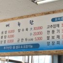 윤가네바다짬뽕 이미지