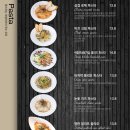 파스타숲 이미지