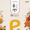 (주)이마트 수지점 네이버블로그