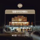 청주 베이커리카페 추천! 감성 가득 험블라이언제빵소 후기