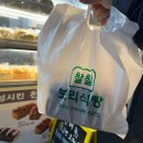 하나병원 | 시민공원역맛집 아인병원빵집 식빵하나에 3,300원 ~! 찰찰보리식빵 후기입니다 :)