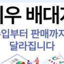 이음로직스 - 남동구 은봉로 51 | 이음로직스