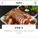 남양족발 이미지