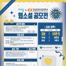 웹소설 창작 이미지