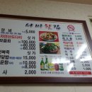 서씨횟집 이미지