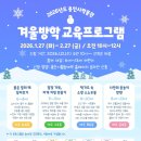 소망을 담아 그리는 전통민화 | 용인시박물관, 겨울방학 어린이 역사·문화 체험 교육 운영