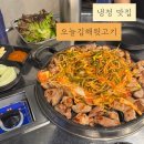 부산 냉정 맛집 가성비 좋은 고기집 오늘김해뒷고기