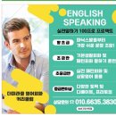 실생활 영어회화(초급반) 이미지
