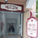 예스교복 이미지