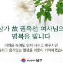 가사도우미로 모은 전 재산 5000만원 기부하고 떠난 할머니 이미지