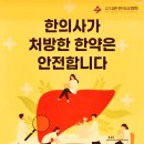 창생한의원 이미지