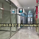 위드공인중개사사무소 이미지