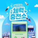 (주)재미팟 네이버블로그