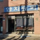 양지슈퍼 이미지