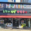 구 24시 해장국 이미지