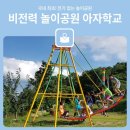 아자학교