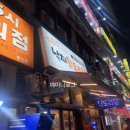 얼큰이낙지닭도리탕