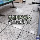 대명종합정비서비스